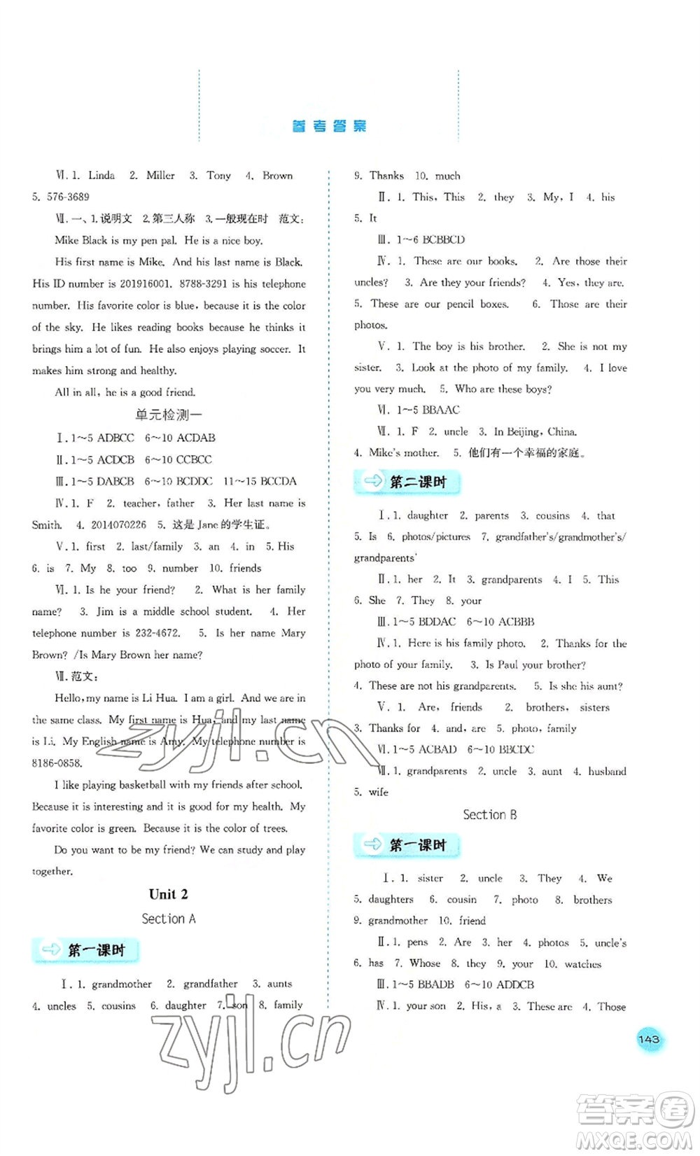 河北人民出版社2022同步訓(xùn)練七年級(jí)上冊(cè)英語(yǔ)人教版參考答案