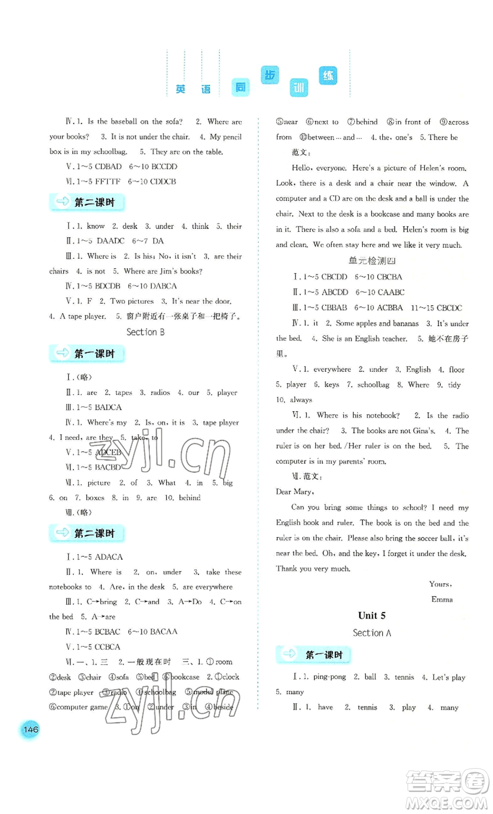 河北人民出版社2022同步訓(xùn)練七年級(jí)上冊(cè)英語(yǔ)人教版參考答案