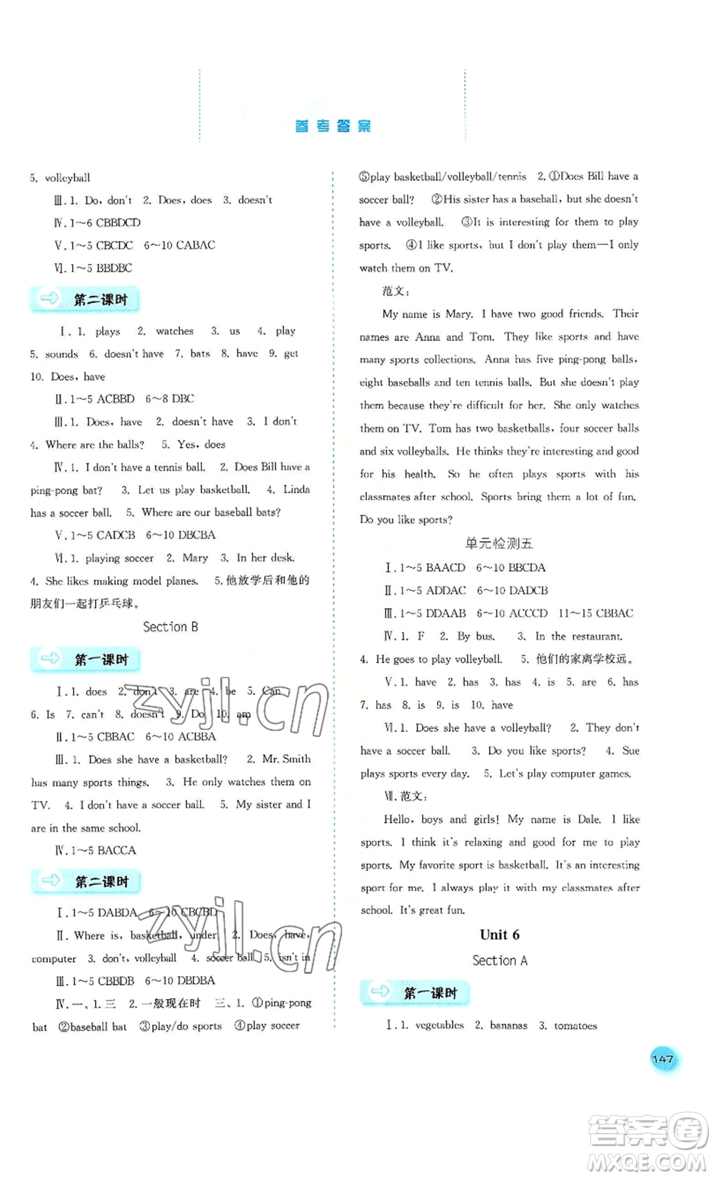 河北人民出版社2022同步訓(xùn)練七年級(jí)上冊(cè)英語(yǔ)人教版參考答案