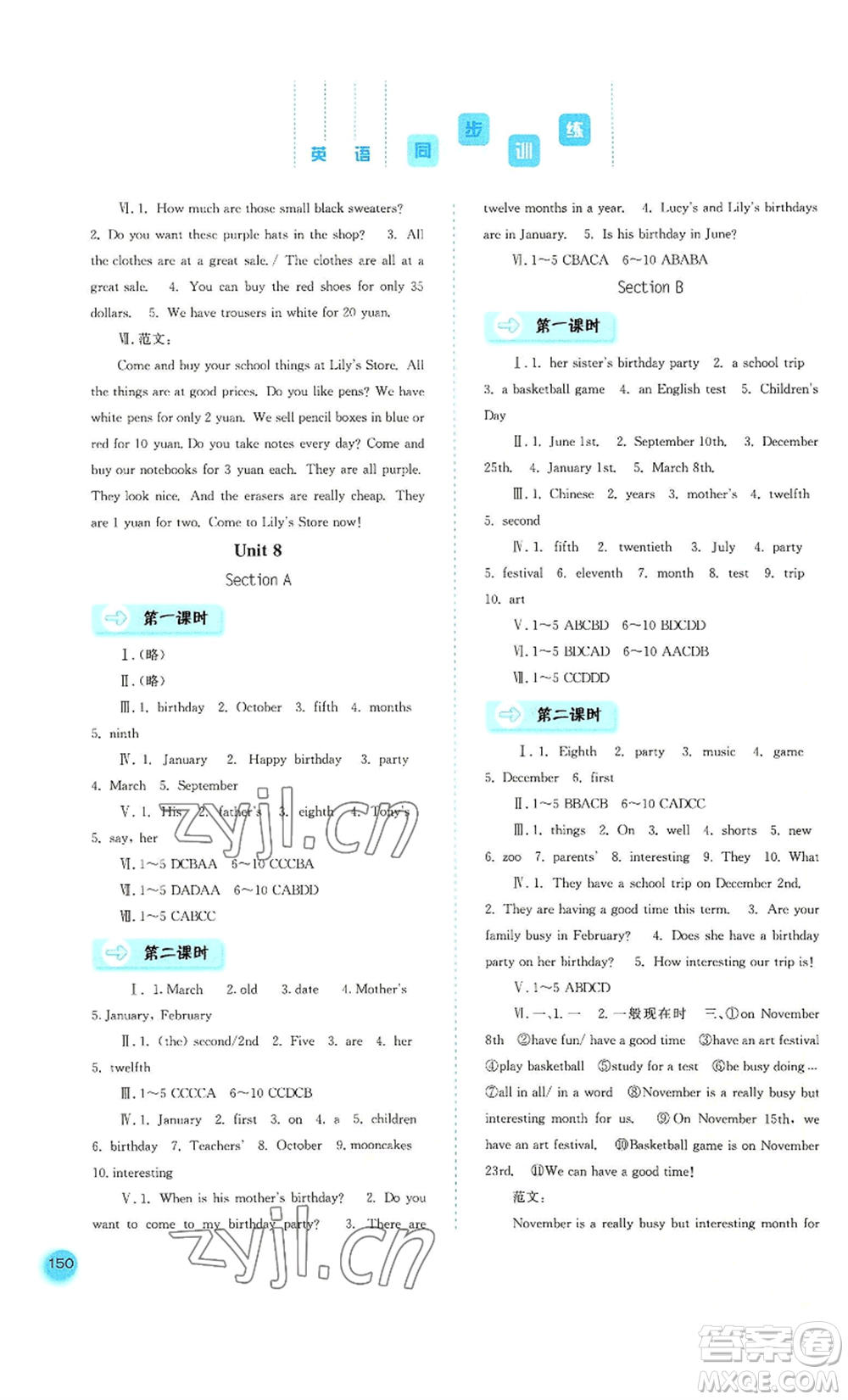 河北人民出版社2022同步訓(xùn)練七年級(jí)上冊(cè)英語(yǔ)人教版參考答案