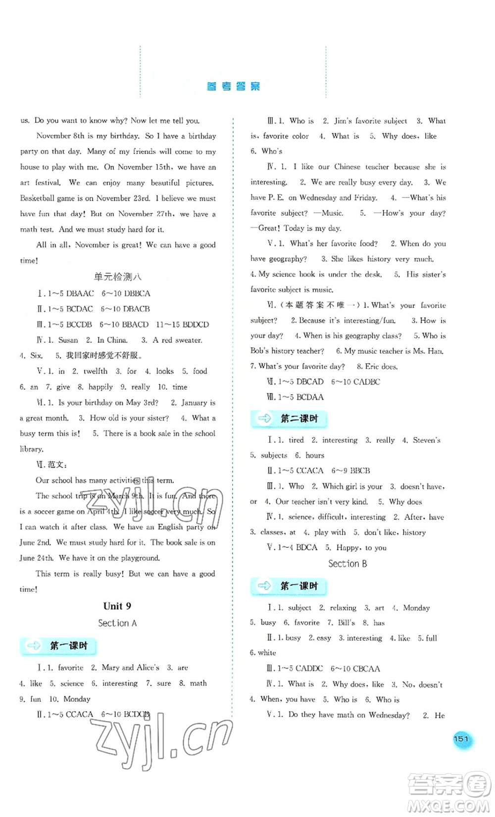 河北人民出版社2022同步訓(xùn)練七年級(jí)上冊(cè)英語(yǔ)人教版參考答案