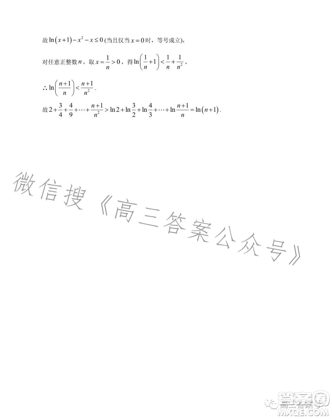 炎德英才大聯考雅禮中學2023屆高三月考試卷三數學試卷答案