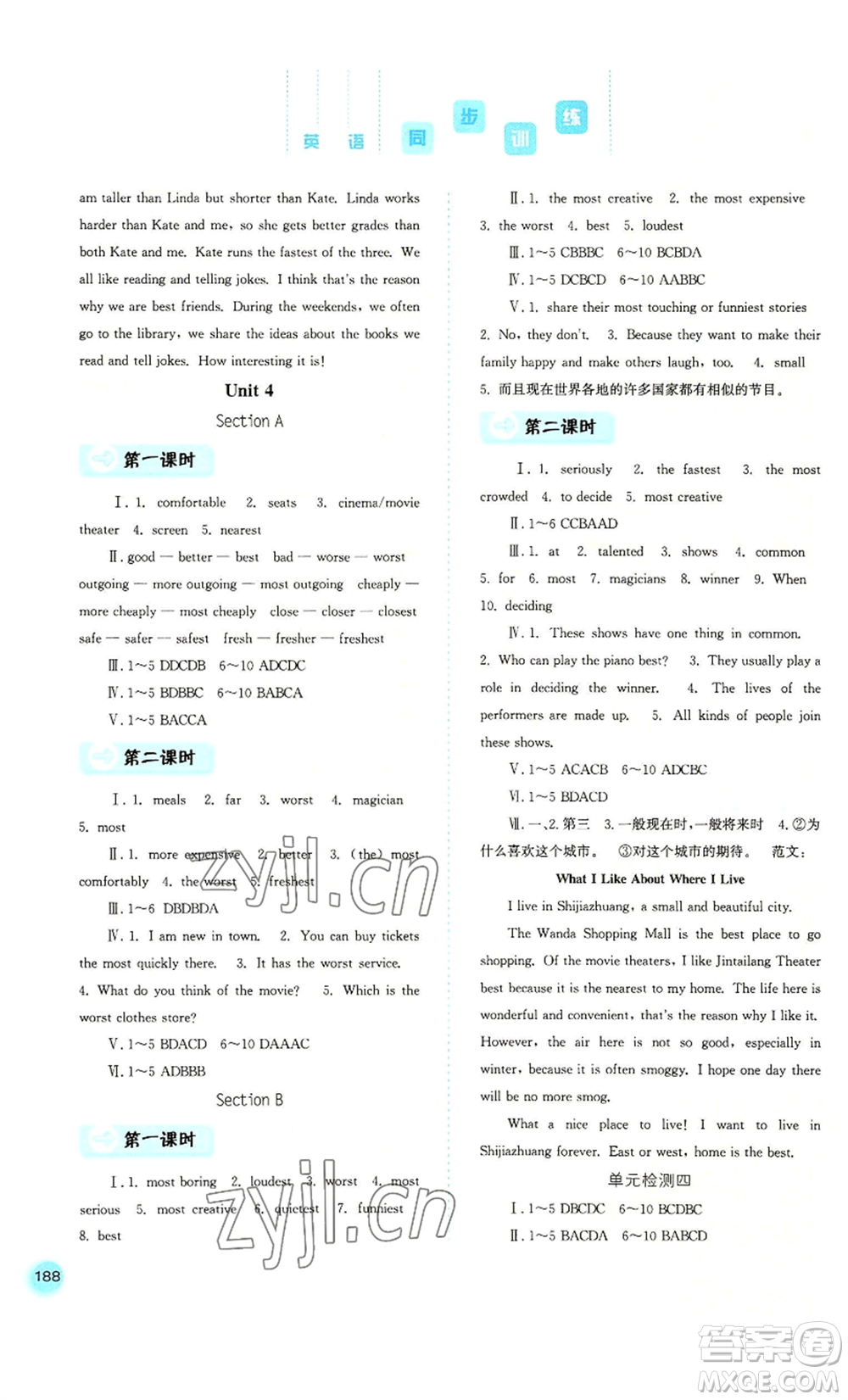 河北人民出版社2022同步訓(xùn)練八年級上冊英語人教版參考答案