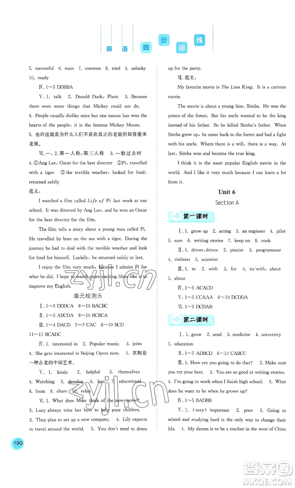 河北人民出版社2022同步訓(xùn)練八年級上冊英語人教版參考答案