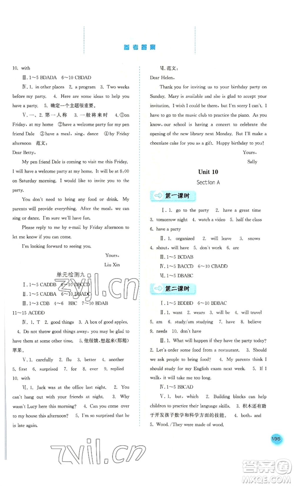 河北人民出版社2022同步訓(xùn)練八年級上冊英語人教版參考答案