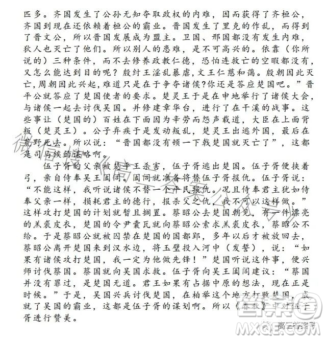 2022-2023學(xué)年度石家莊二中高三期中考試語文答案