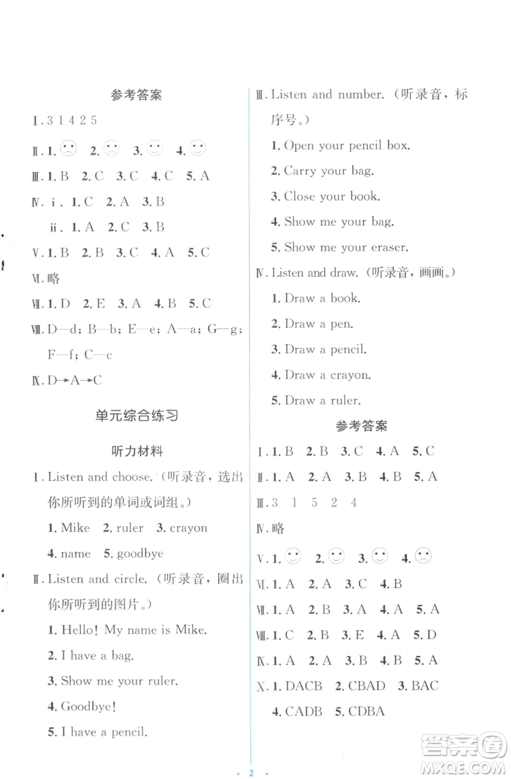 人民教育出版社2022人教金學(xué)典同步解析與測(cè)評(píng)學(xué)考練三年級(jí)上冊(cè)英語人教版參考答案