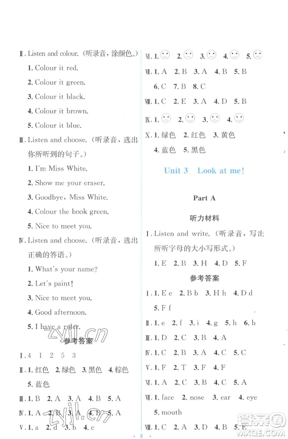 人民教育出版社2022人教金學(xué)典同步解析與測(cè)評(píng)學(xué)考練三年級(jí)上冊(cè)英語人教版參考答案