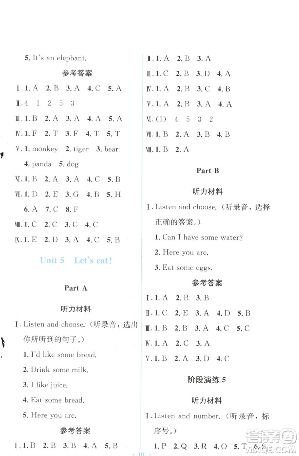 人民教育出版社2022人教金學(xué)典同步解析與測(cè)評(píng)學(xué)考練三年級(jí)上冊(cè)英語人教版參考答案