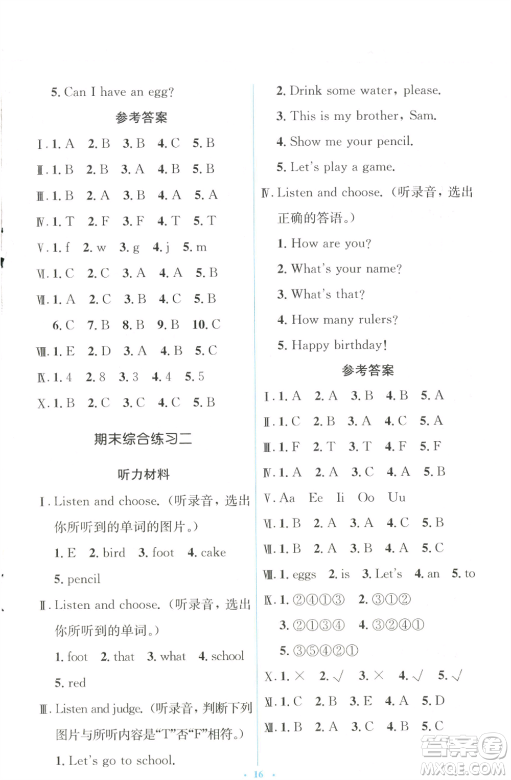 人民教育出版社2022人教金學(xué)典同步解析與測(cè)評(píng)學(xué)考練三年級(jí)上冊(cè)英語人教版參考答案