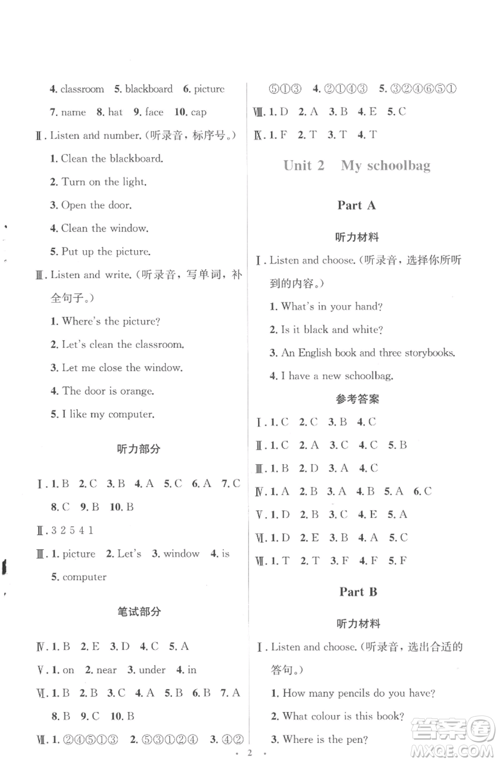 人民教育出版社2022人教金學(xué)典同步解析與測評學(xué)考練四年級上冊英語人教版參考答案