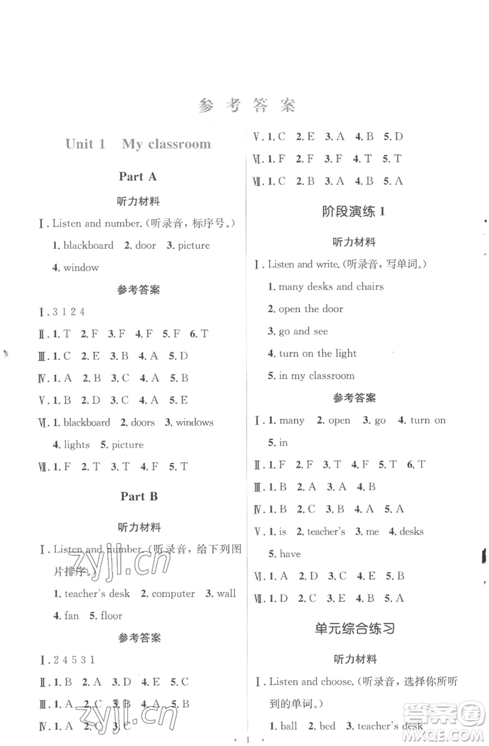 人民教育出版社2022人教金學(xué)典同步解析與測評學(xué)考練四年級上冊英語人教版參考答案