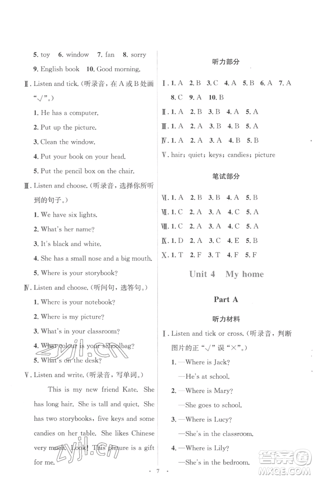 人民教育出版社2022人教金學(xué)典同步解析與測評學(xué)考練四年級上冊英語人教版參考答案