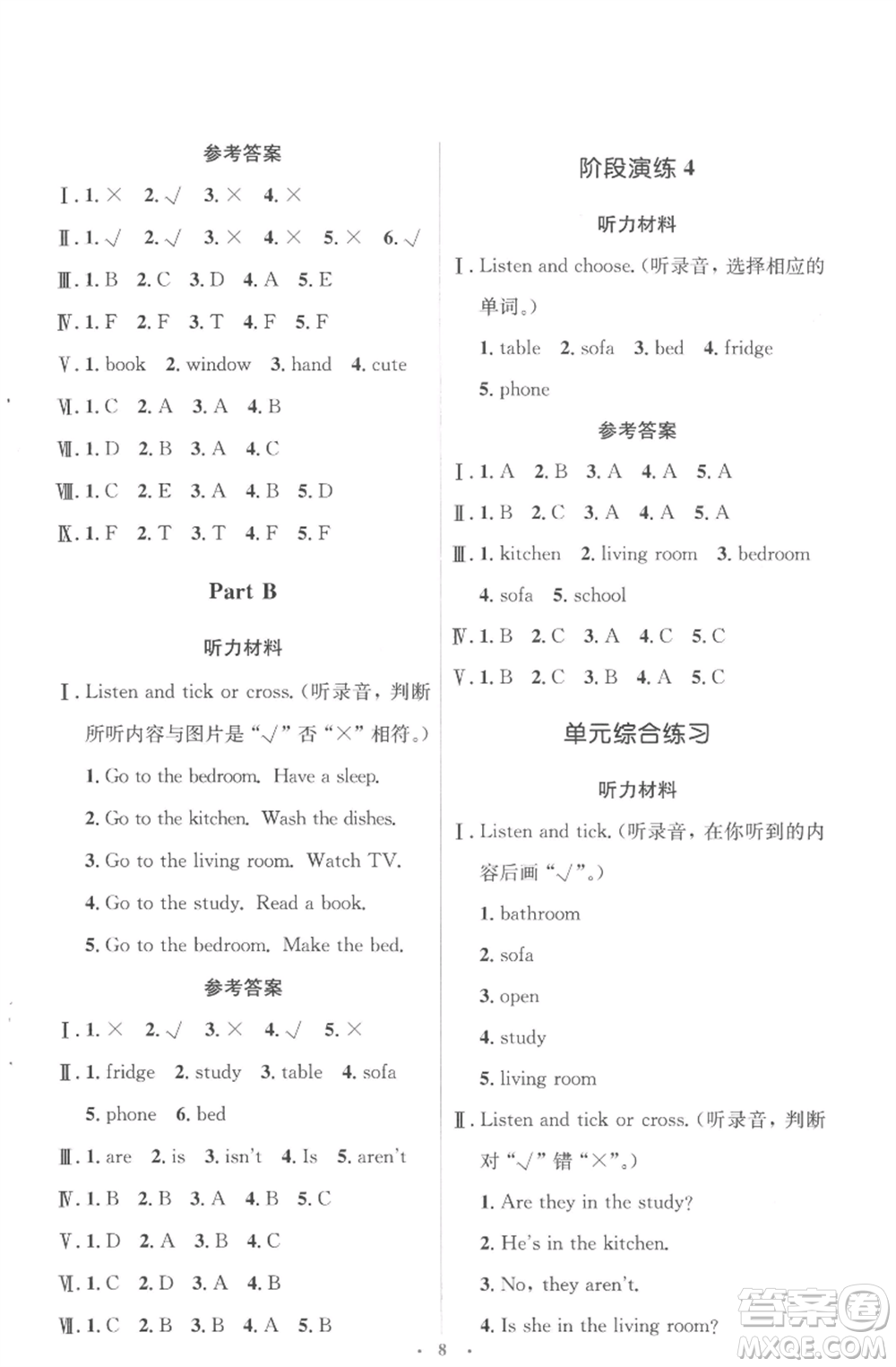 人民教育出版社2022人教金學(xué)典同步解析與測評學(xué)考練四年級上冊英語人教版參考答案