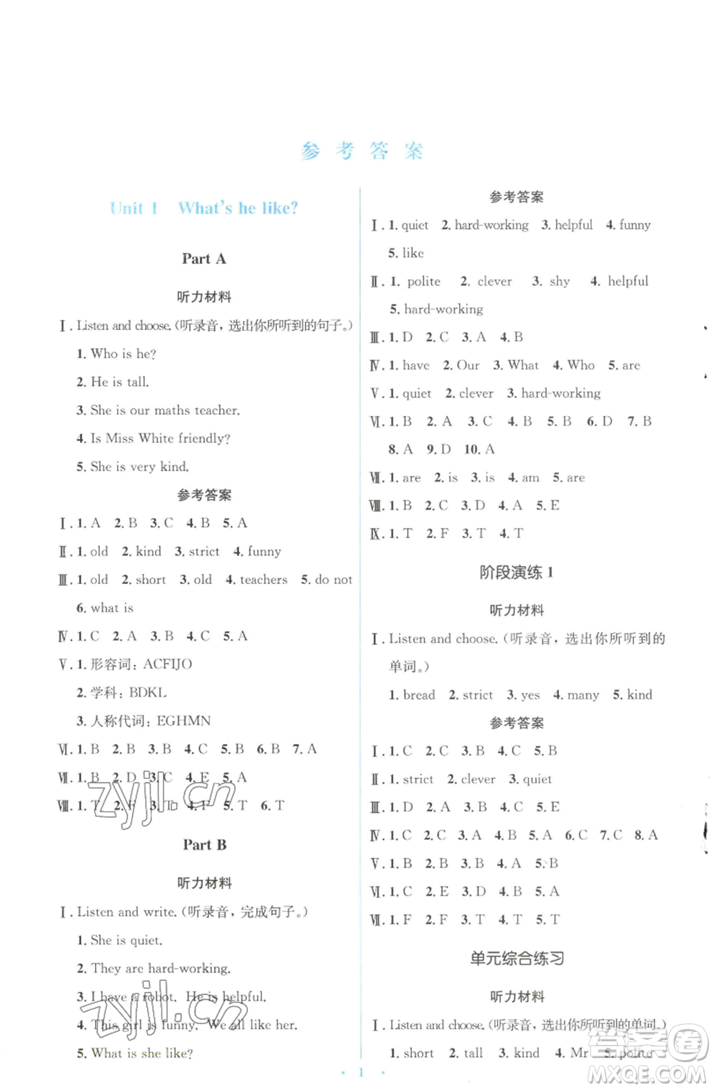 人民教育出版社2022人教金學(xué)典同步解析與測評學(xué)考練五年級上冊英語人教版參考答案