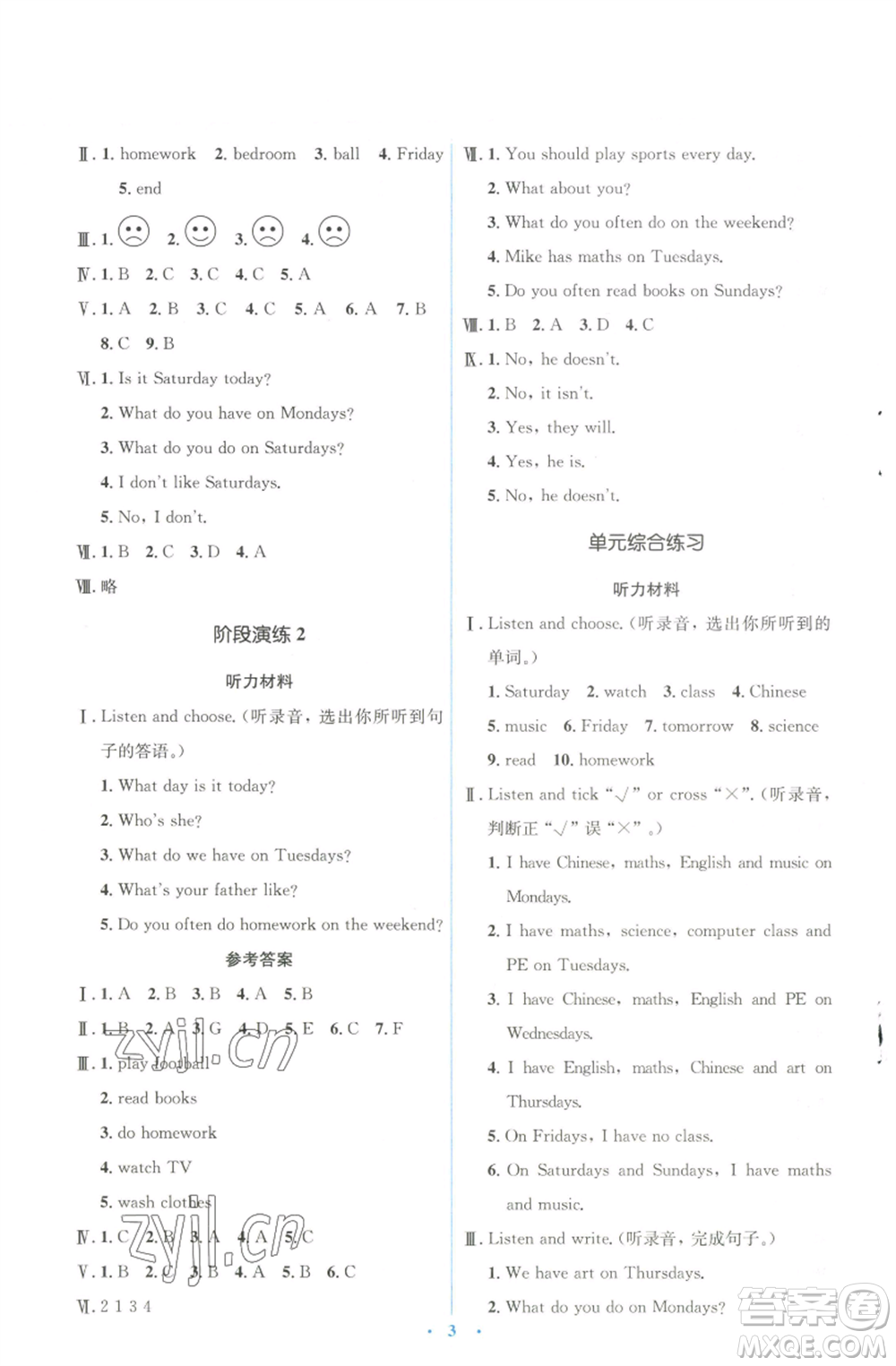 人民教育出版社2022人教金學(xué)典同步解析與測評學(xué)考練五年級上冊英語人教版參考答案