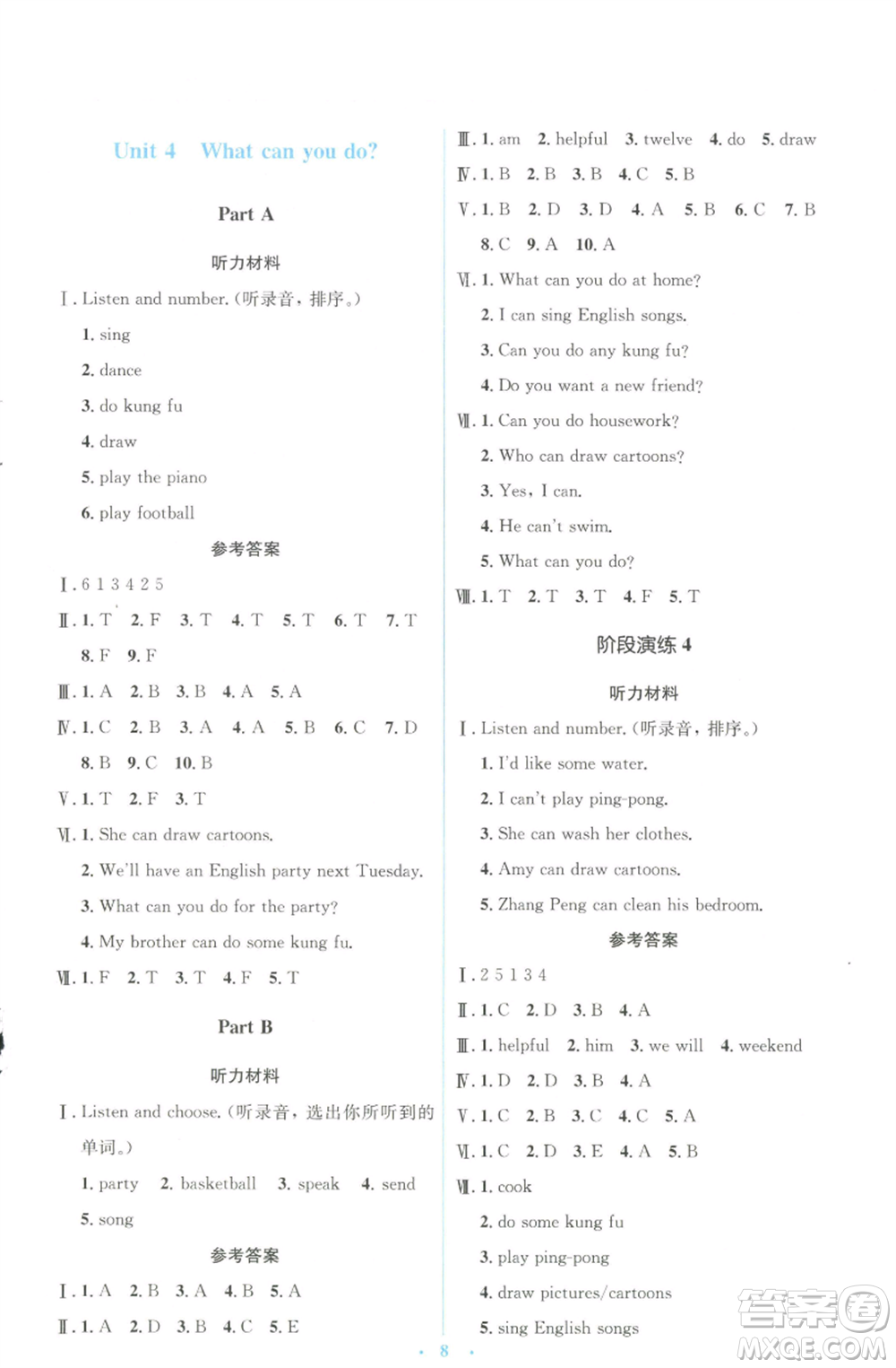 人民教育出版社2022人教金學(xué)典同步解析與測評學(xué)考練五年級上冊英語人教版參考答案