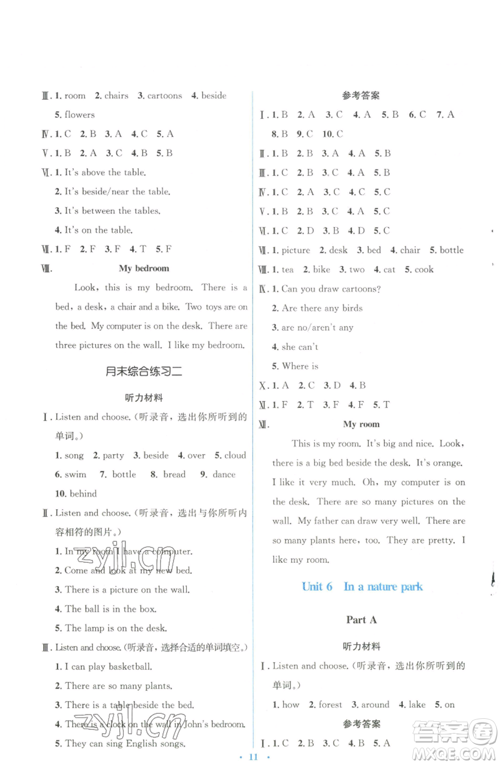 人民教育出版社2022人教金學(xué)典同步解析與測評學(xué)考練五年級上冊英語人教版參考答案