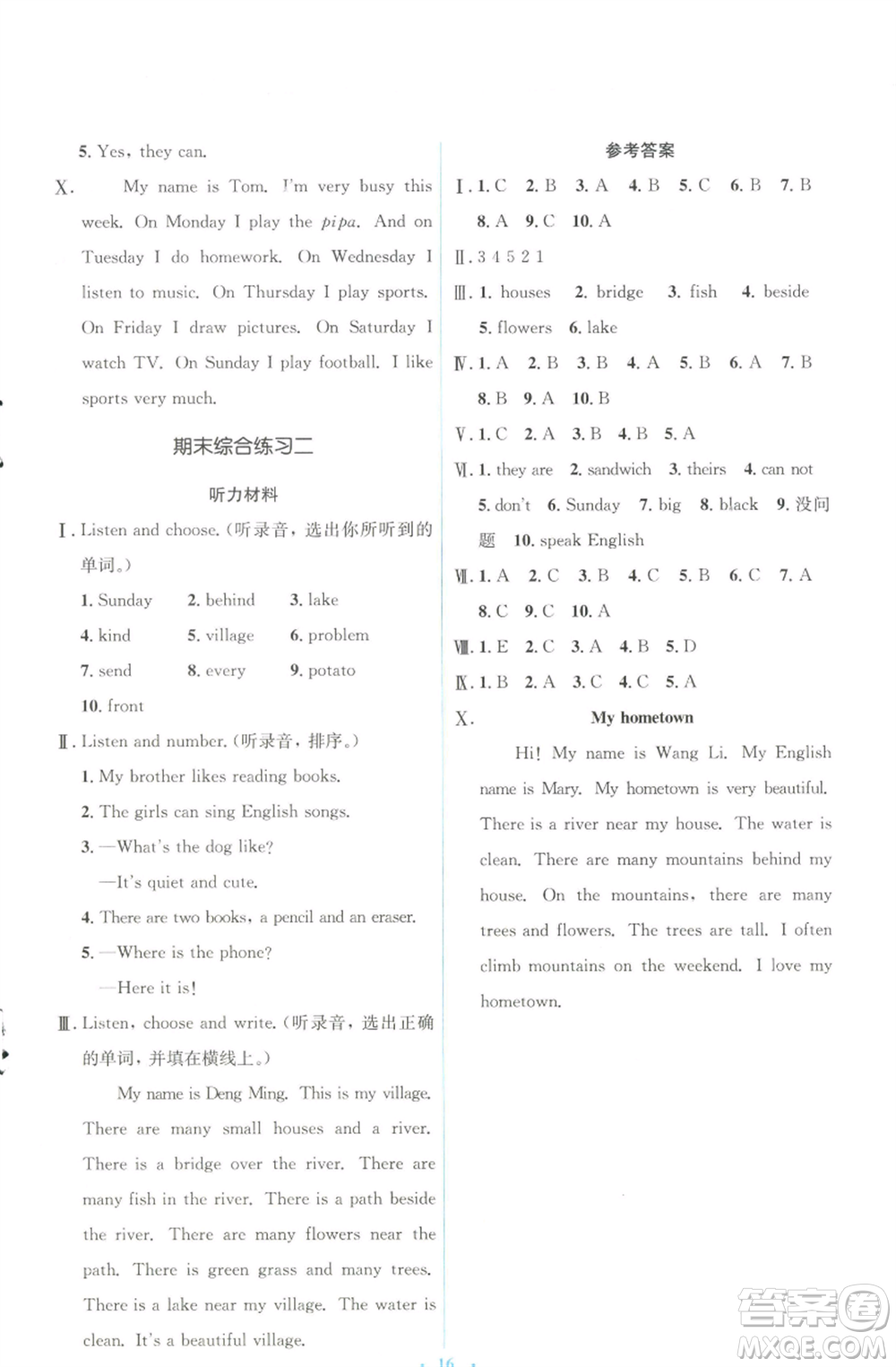 人民教育出版社2022人教金學(xué)典同步解析與測評學(xué)考練五年級上冊英語人教版參考答案