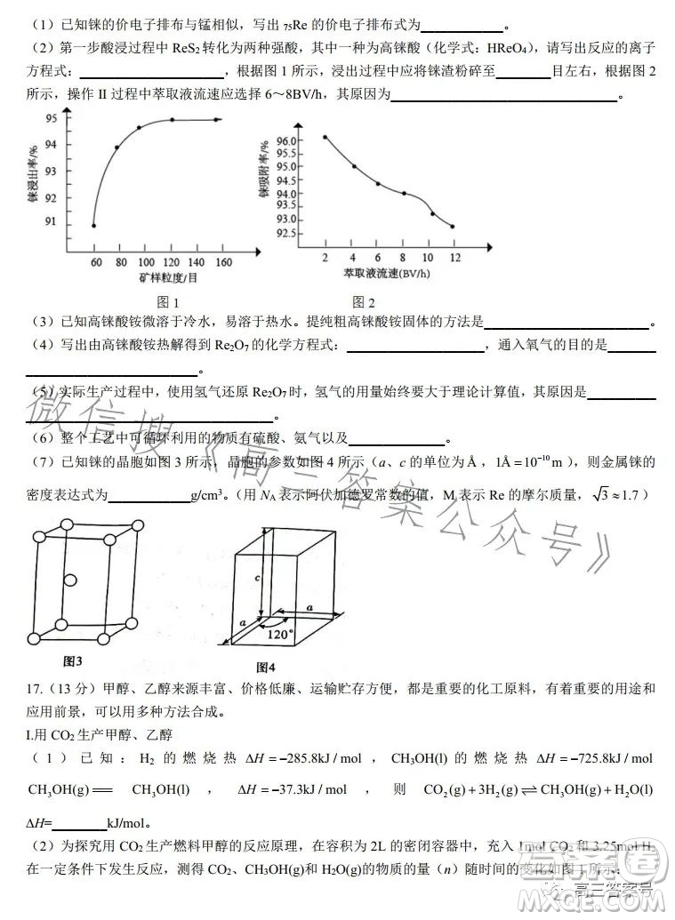 炎德英才大聯(lián)考湖南師大附中2023屆高三月考試卷三化學(xué)試卷答案