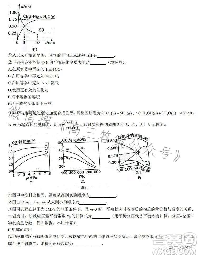 炎德英才大聯(lián)考湖南師大附中2023屆高三月考試卷三化學(xué)試卷答案