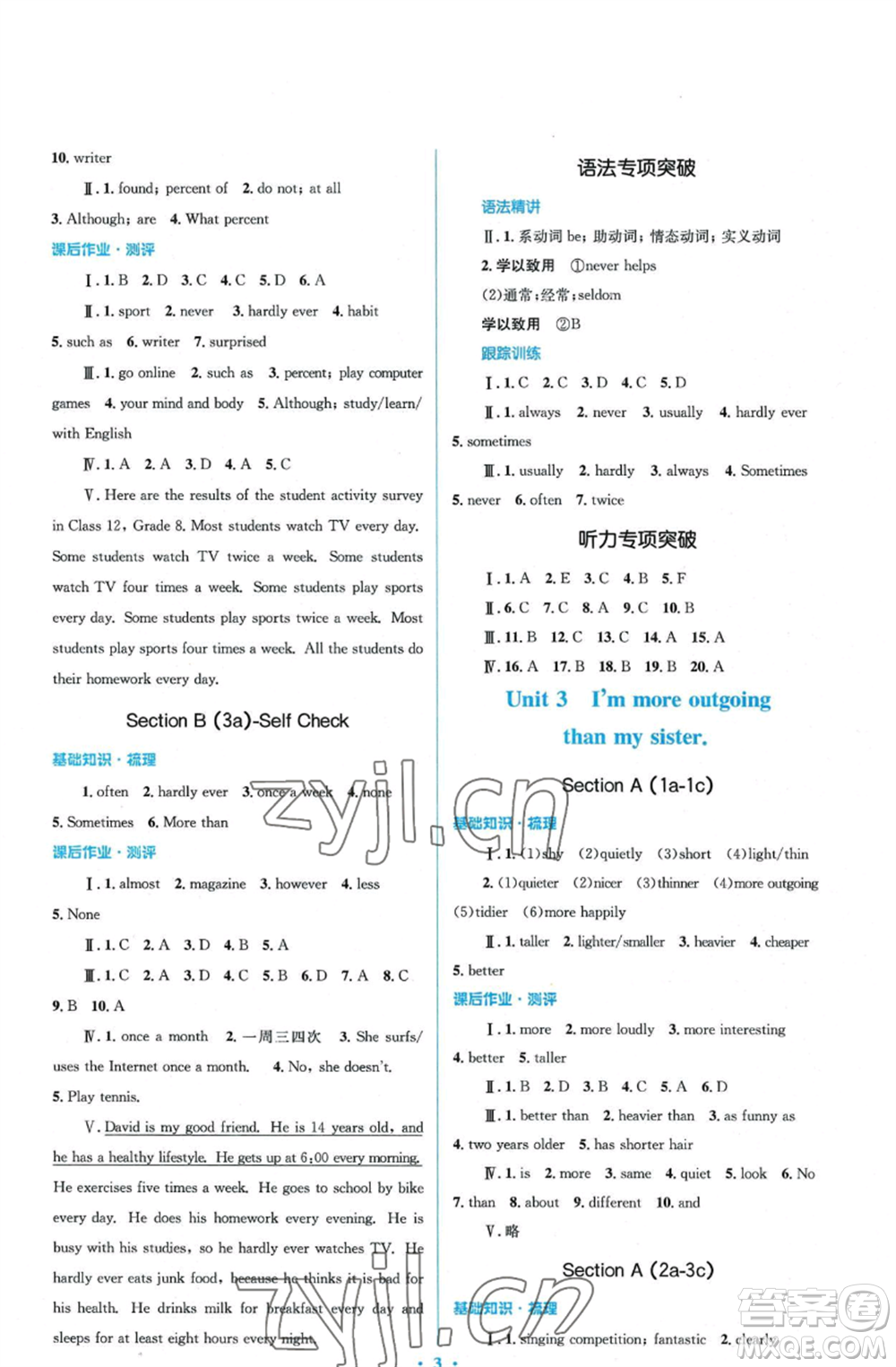 人民教育出版社2022人教金學(xué)典同步解析與測評學(xué)考練八年級上冊英語人教版參考答案