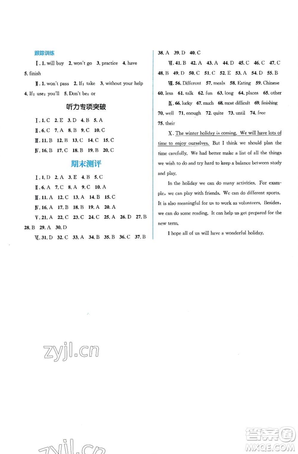 人民教育出版社2022人教金學(xué)典同步解析與測評學(xué)考練八年級上冊英語人教版參考答案