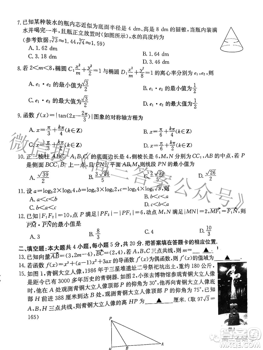 2023河南內(nèi)蒙古金太陽高三11月聯(lián)考2005C數(shù)學(xué)文科試卷答案