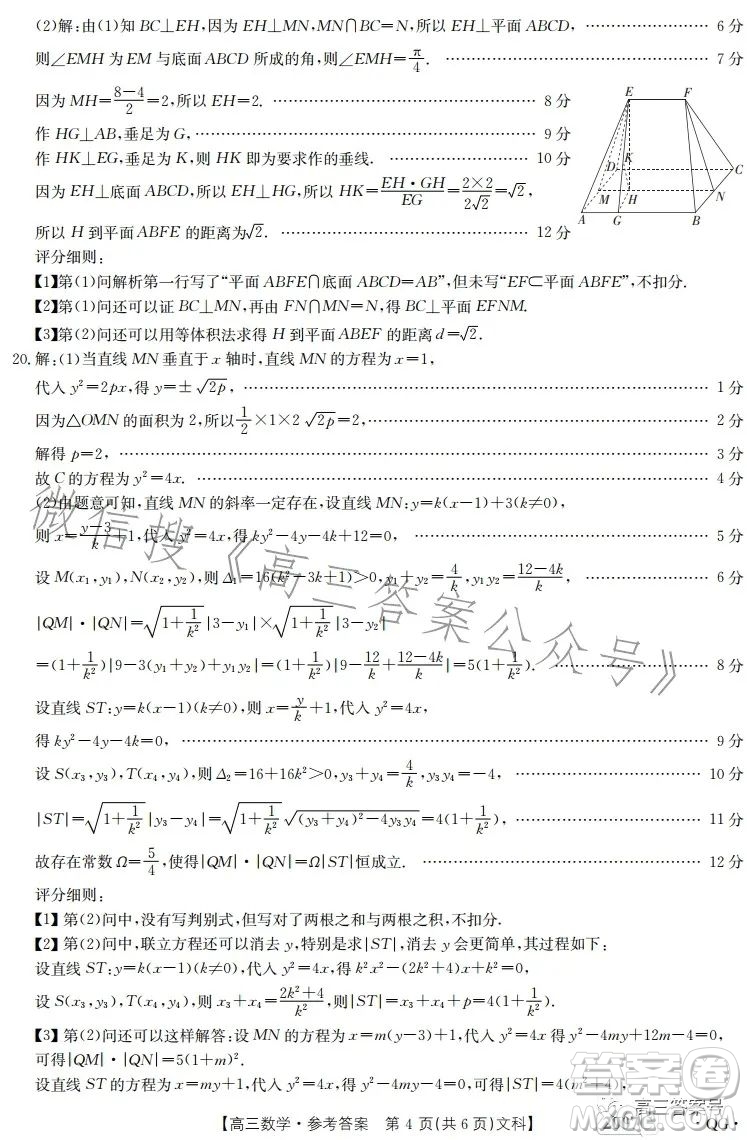 2023河南內(nèi)蒙古金太陽高三11月聯(lián)考2005C數(shù)學(xué)文科試卷答案