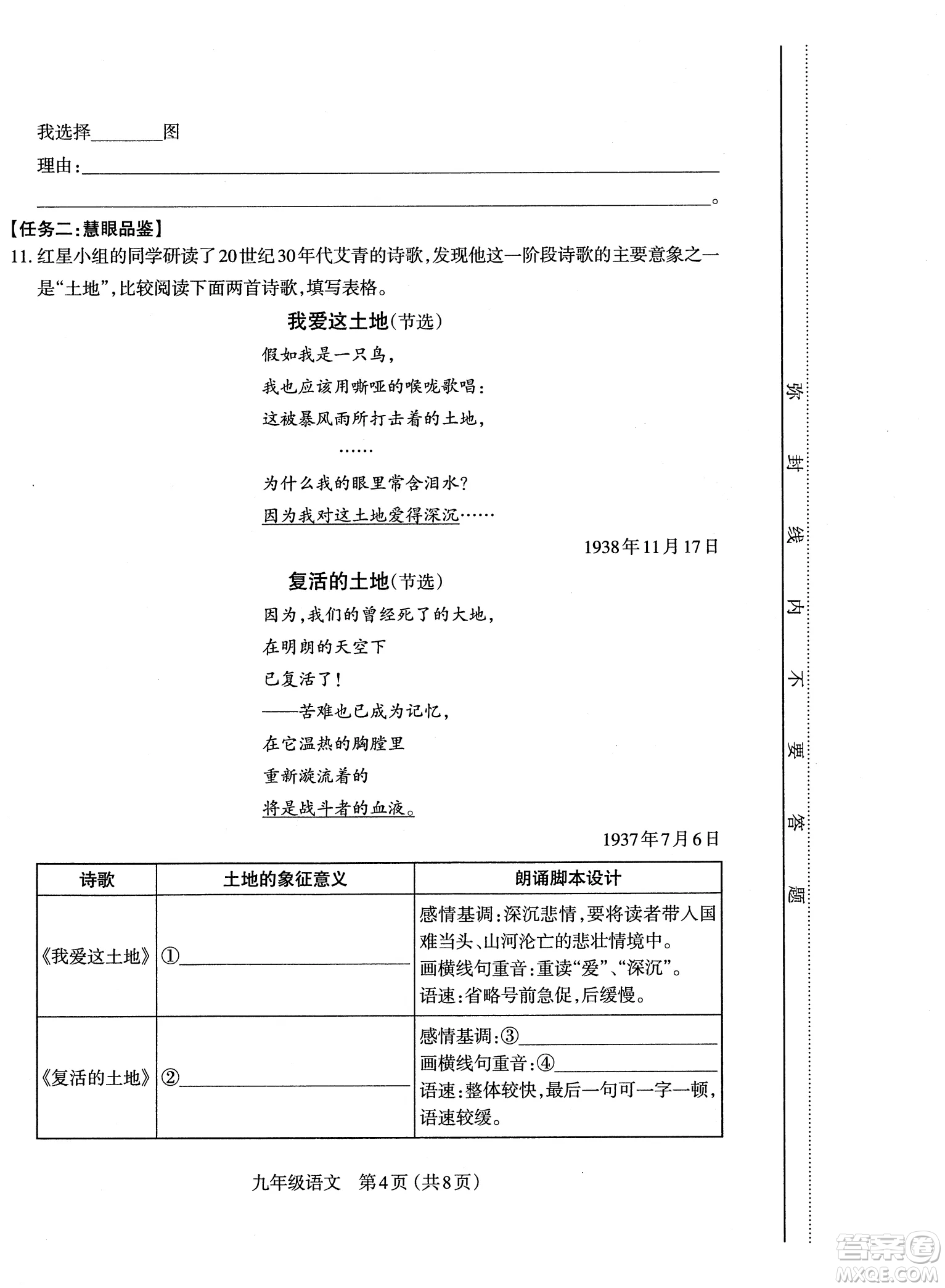 太原市2022-2023學(xué)年第一學(xué)期九年級期中質(zhì)量檢測語文試卷答案