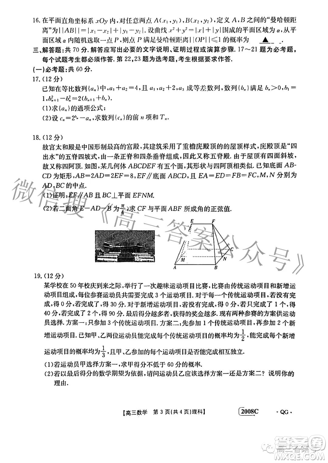 2023屆河南內(nèi)蒙古金太陽(yáng)高三11月聯(lián)考2005C理科數(shù)學(xué)試卷答案