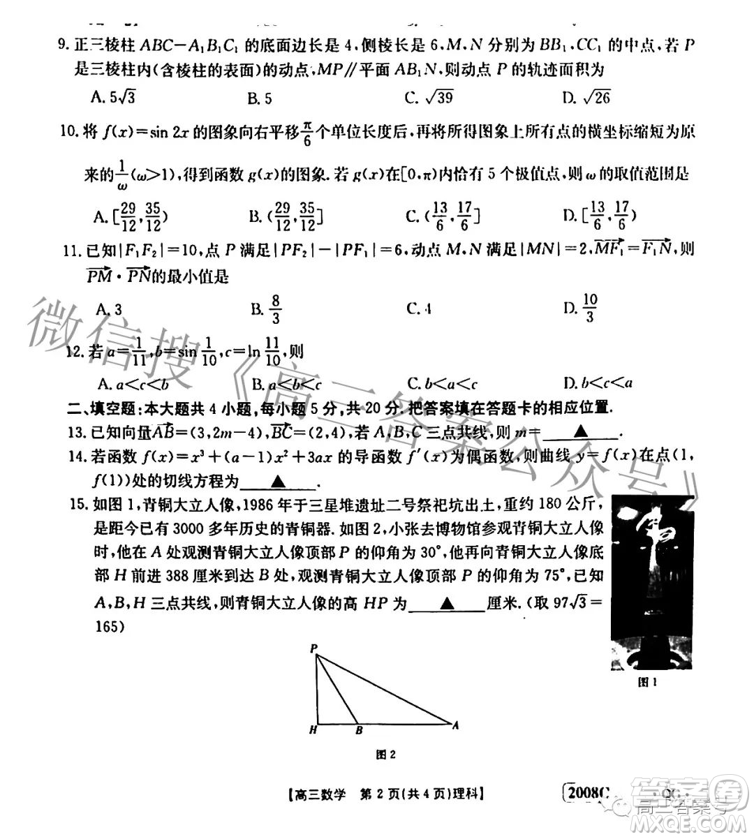 2023屆河南內(nèi)蒙古金太陽(yáng)高三11月聯(lián)考2005C理科數(shù)學(xué)試卷答案