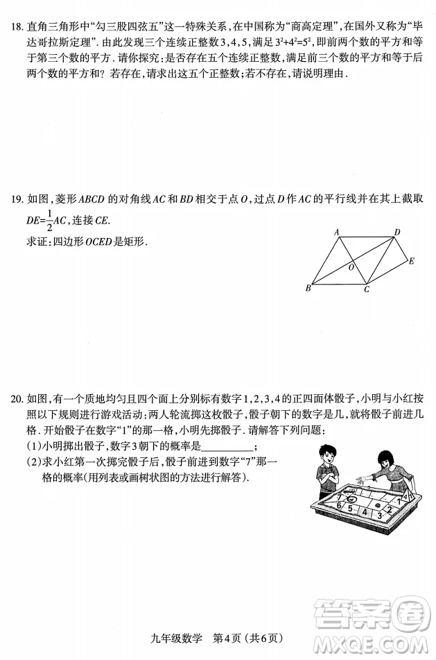 太原市2022-2023學(xué)年第一學(xué)期九年級期中質(zhì)量檢測數(shù)學(xué)試卷答案