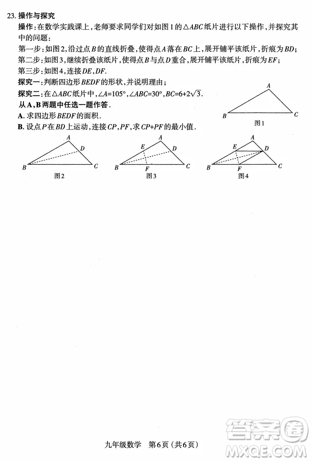 太原市2022-2023學(xué)年第一學(xué)期九年級期中質(zhì)量檢測數(shù)學(xué)試卷答案