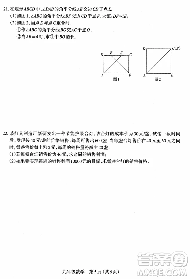 太原市2022-2023學(xué)年第一學(xué)期九年級期中質(zhì)量檢測數(shù)學(xué)試卷答案