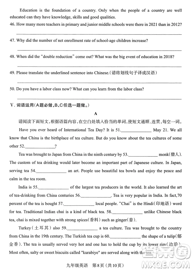 太原市2022-2023學(xué)年第一學(xué)期九年級(jí)期中質(zhì)量檢測(cè)英語(yǔ)試卷答案