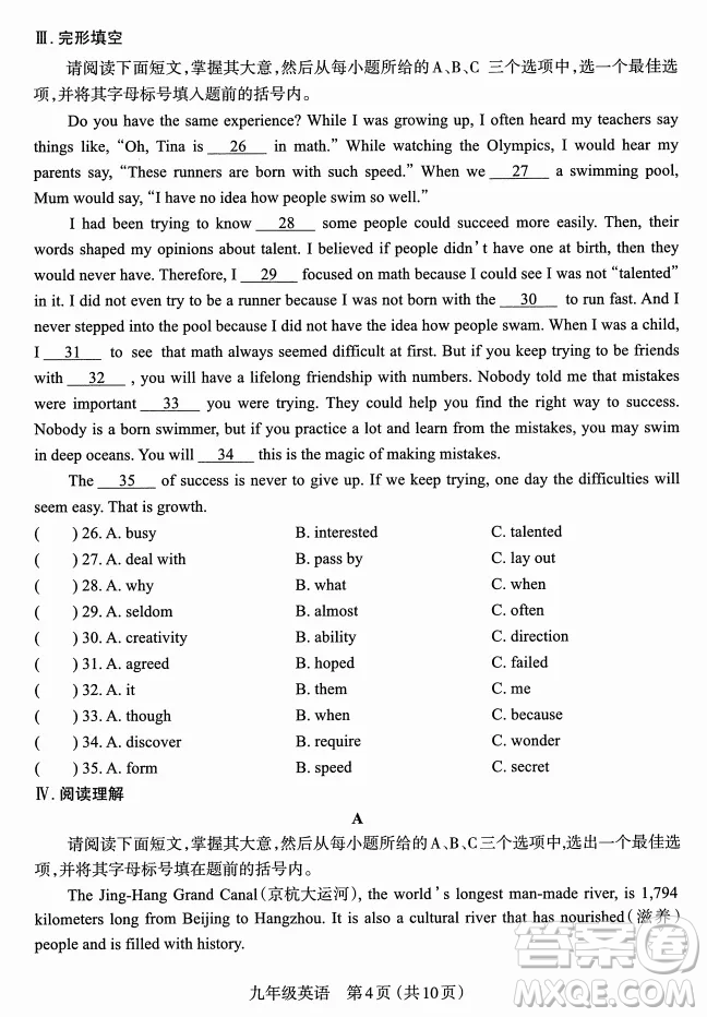 太原市2022-2023學(xué)年第一學(xué)期九年級(jí)期中質(zhì)量檢測(cè)英語(yǔ)試卷答案