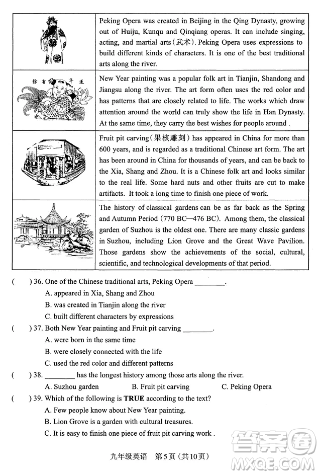 太原市2022-2023學(xué)年第一學(xué)期九年級(jí)期中質(zhì)量檢測英語試卷答案