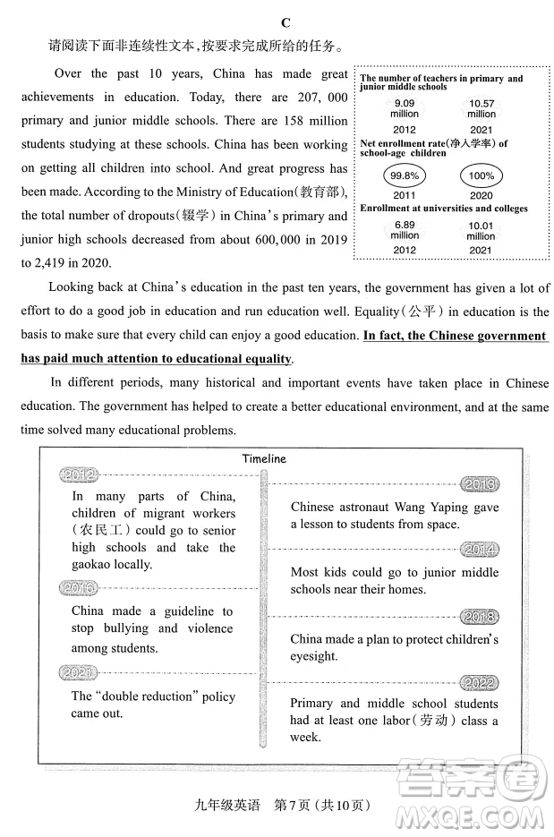 太原市2022-2023學(xué)年第一學(xué)期九年級(jí)期中質(zhì)量檢測(cè)英語(yǔ)試卷答案