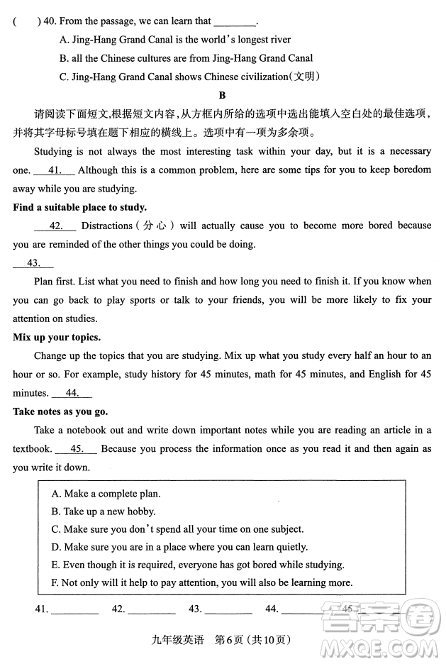 太原市2022-2023學(xué)年第一學(xué)期九年級(jí)期中質(zhì)量檢測(cè)英語(yǔ)試卷答案