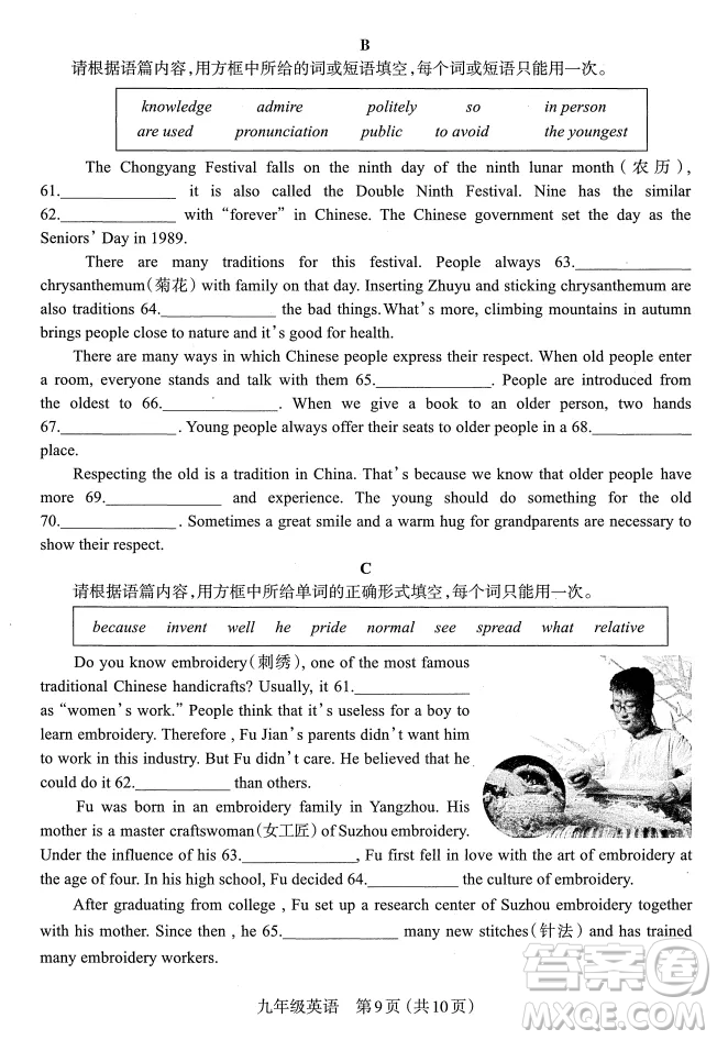 太原市2022-2023學(xué)年第一學(xué)期九年級(jí)期中質(zhì)量檢測(cè)英語(yǔ)試卷答案