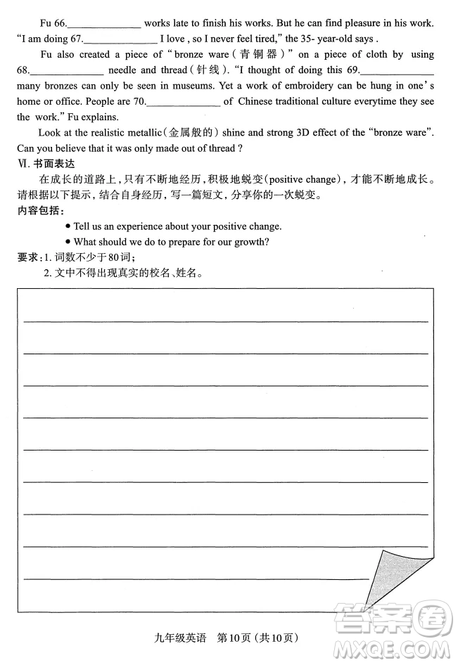 太原市2022-2023學(xué)年第一學(xué)期九年級(jí)期中質(zhì)量檢測(cè)英語(yǔ)試卷答案