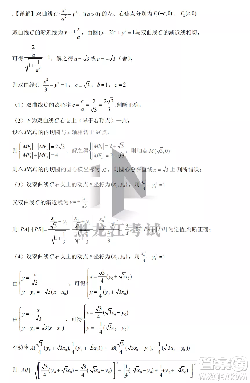 鶴崗一中2022-2023高二上學(xué)期數(shù)學(xué)11月期中考試試題答案