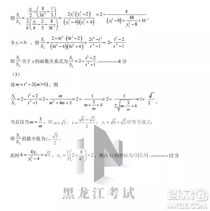 鶴崗一中2022-2023高二上學(xué)期數(shù)學(xué)11月期中考試試題答案