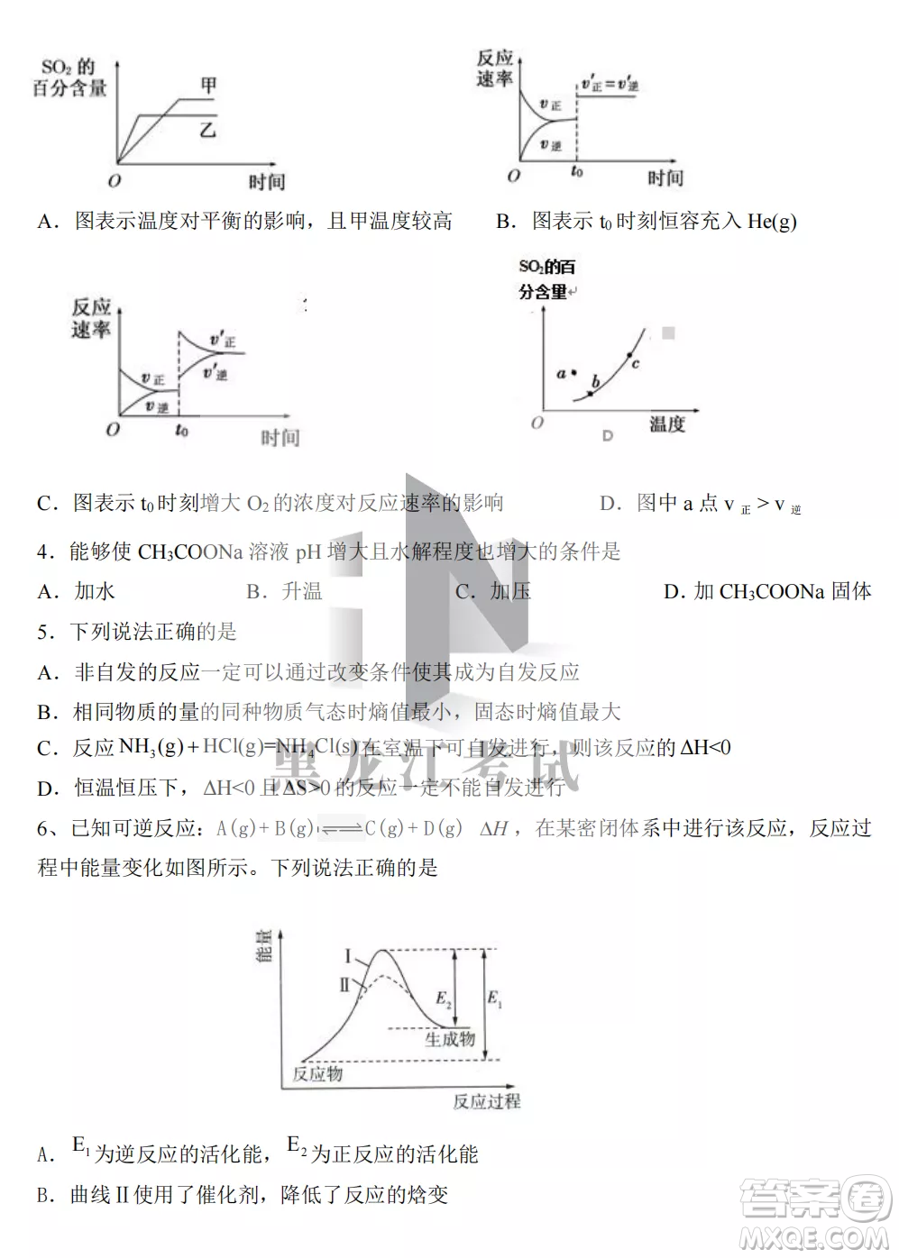 鶴崗一中2022-2023高二上學期化學11月期中考試試題答案