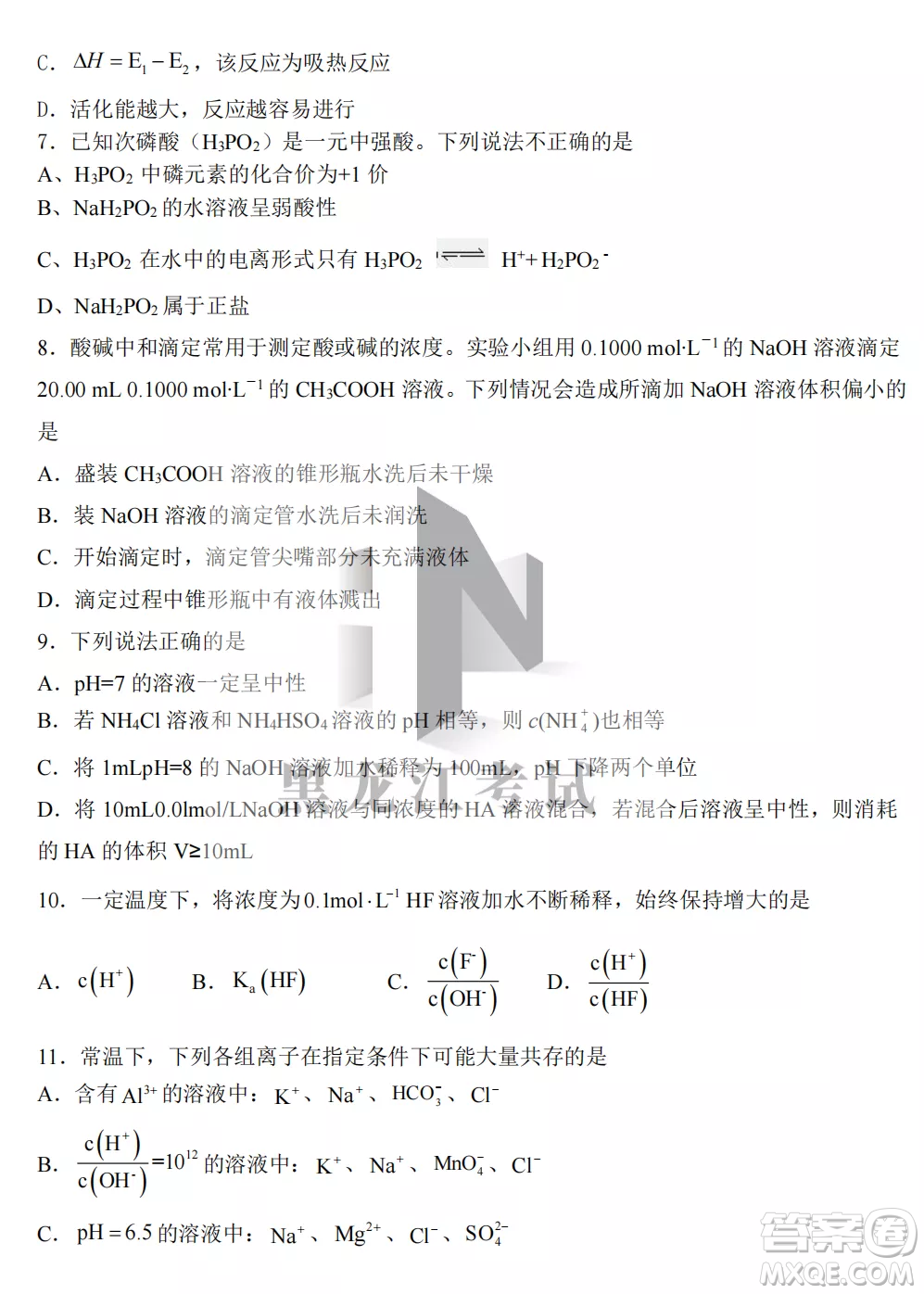 鶴崗一中2022-2023高二上學期化學11月期中考試試題答案