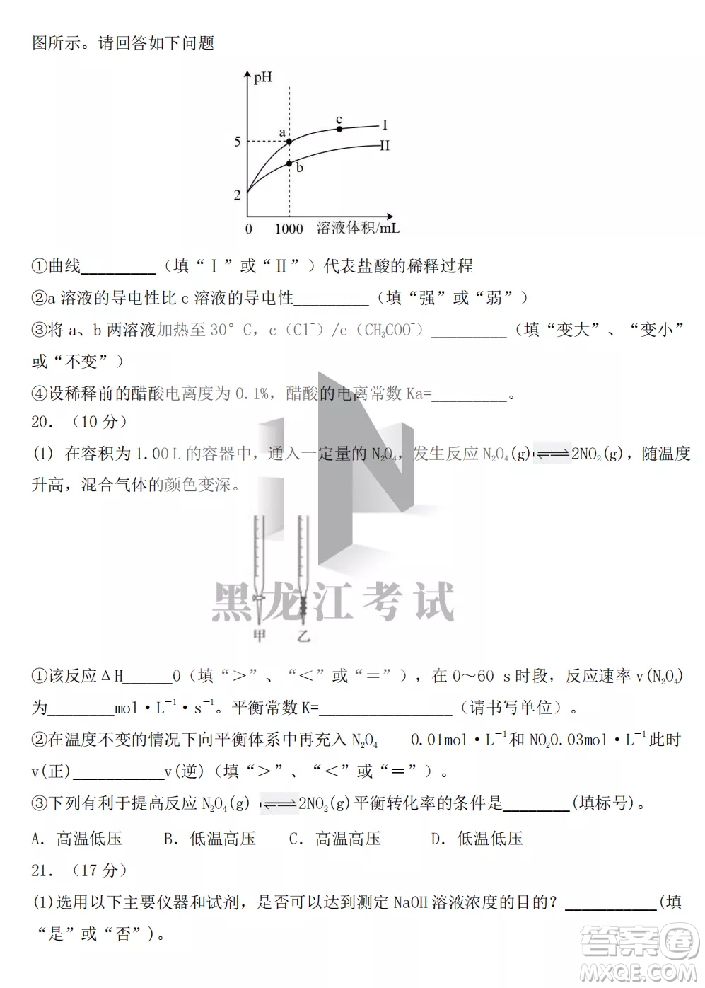 鶴崗一中2022-2023高二上學期化學11月期中考試試題答案