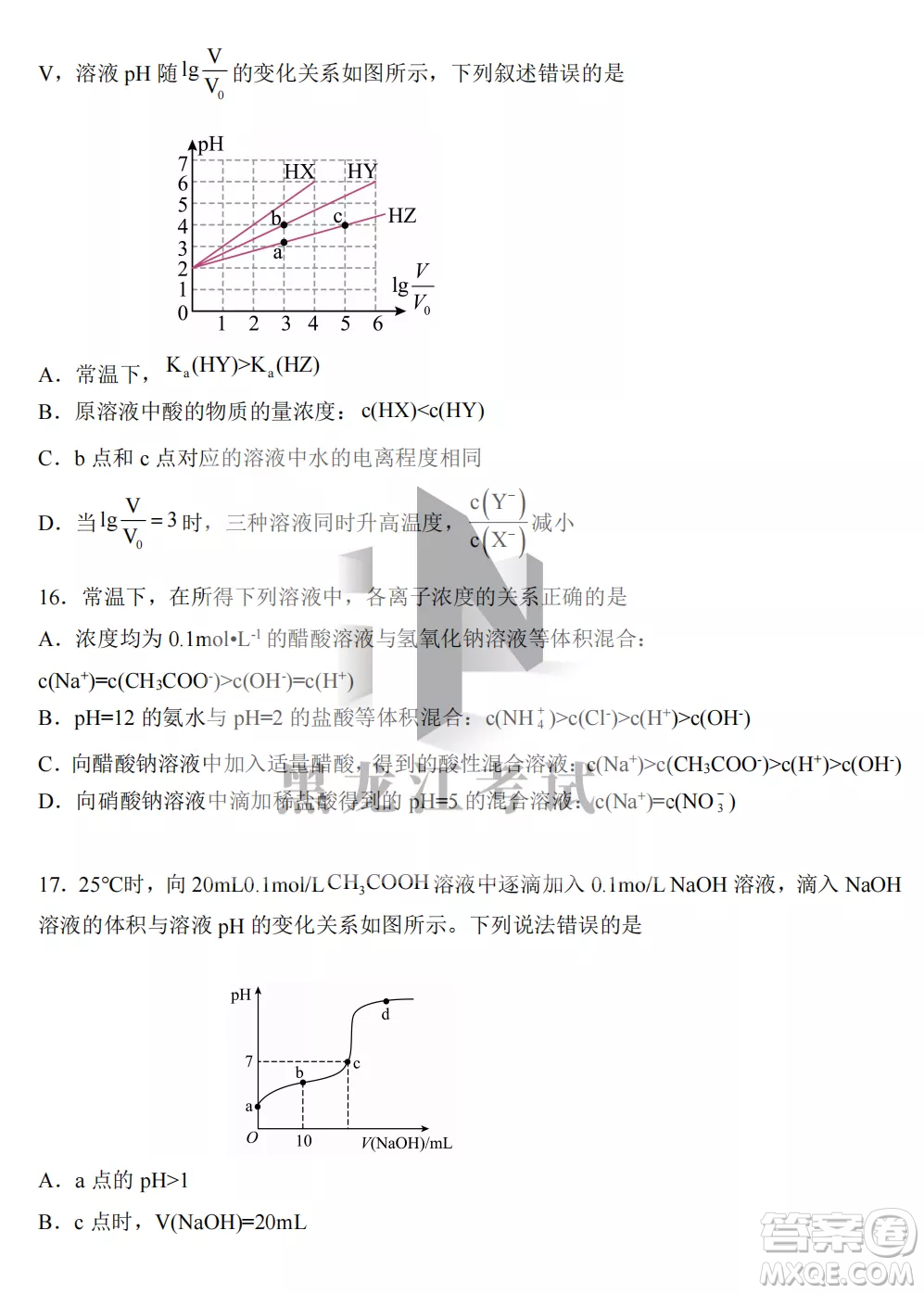 鶴崗一中2022-2023高二上學期化學11月期中考試試題答案