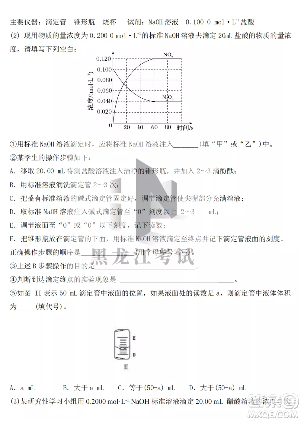 鶴崗一中2022-2023高二上學期化學11月期中考試試題答案