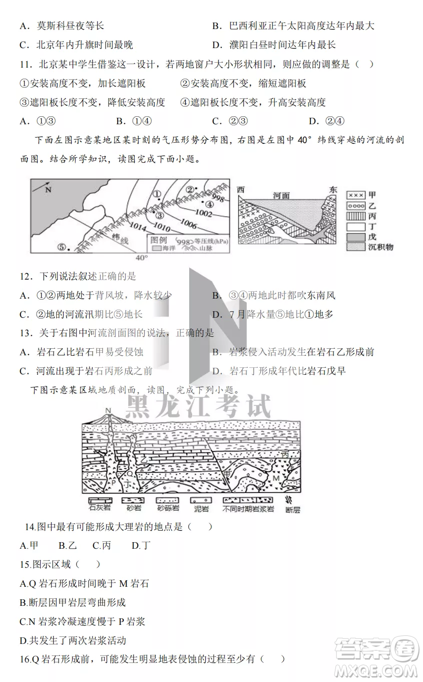 鶴崗一中2022-2023高二上學(xué)期地理11月期中考試試題答案